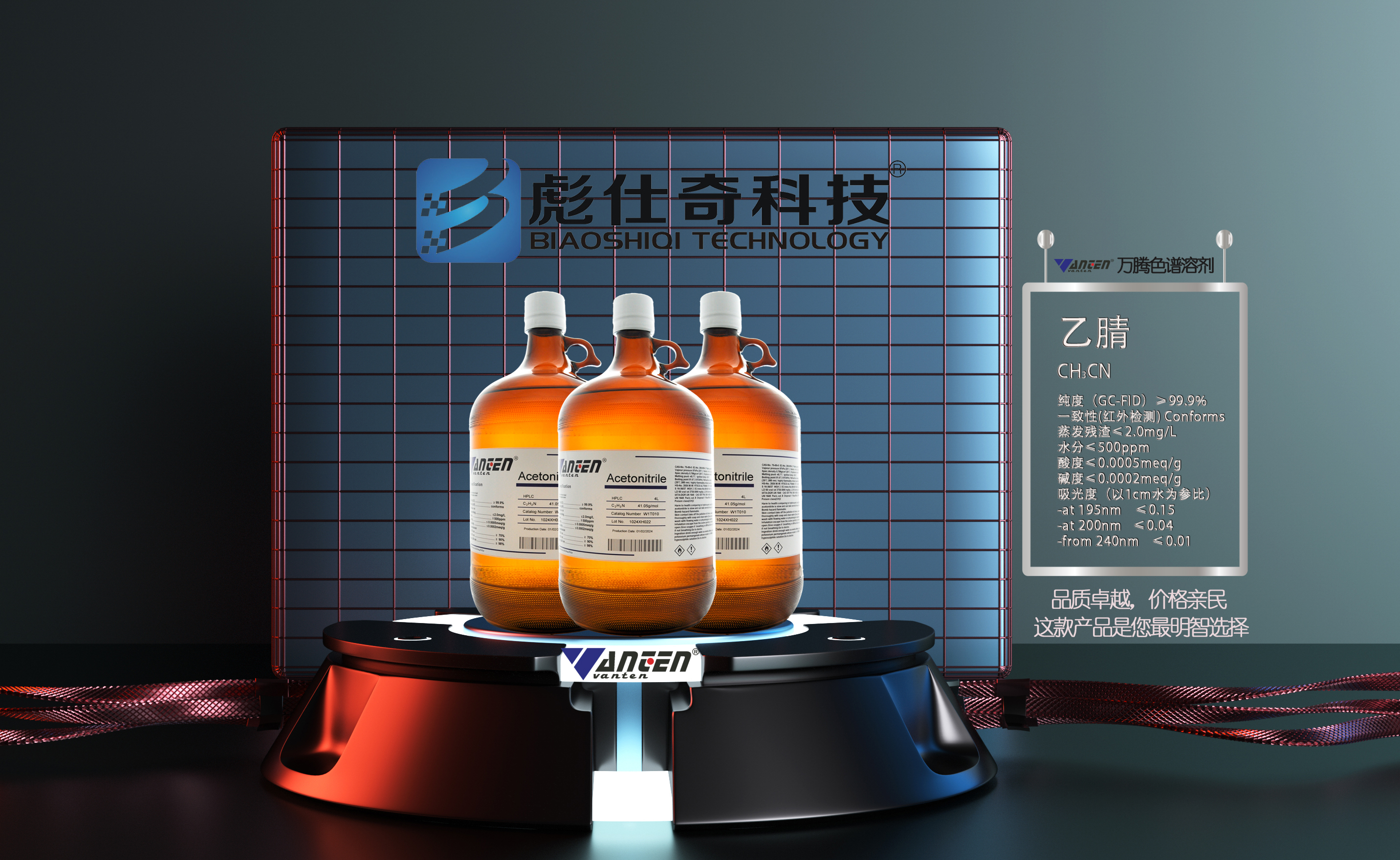 bv1946伟德万腾乙腈