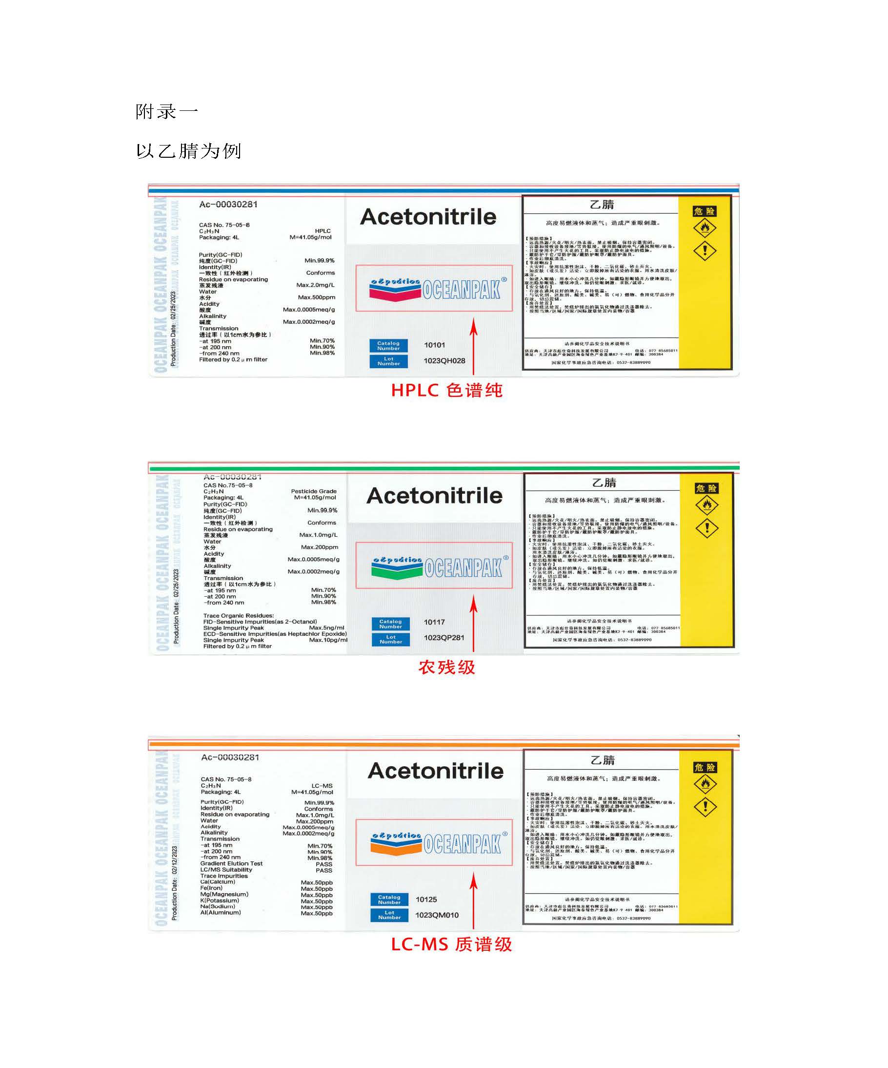标签变更公告_页面_2